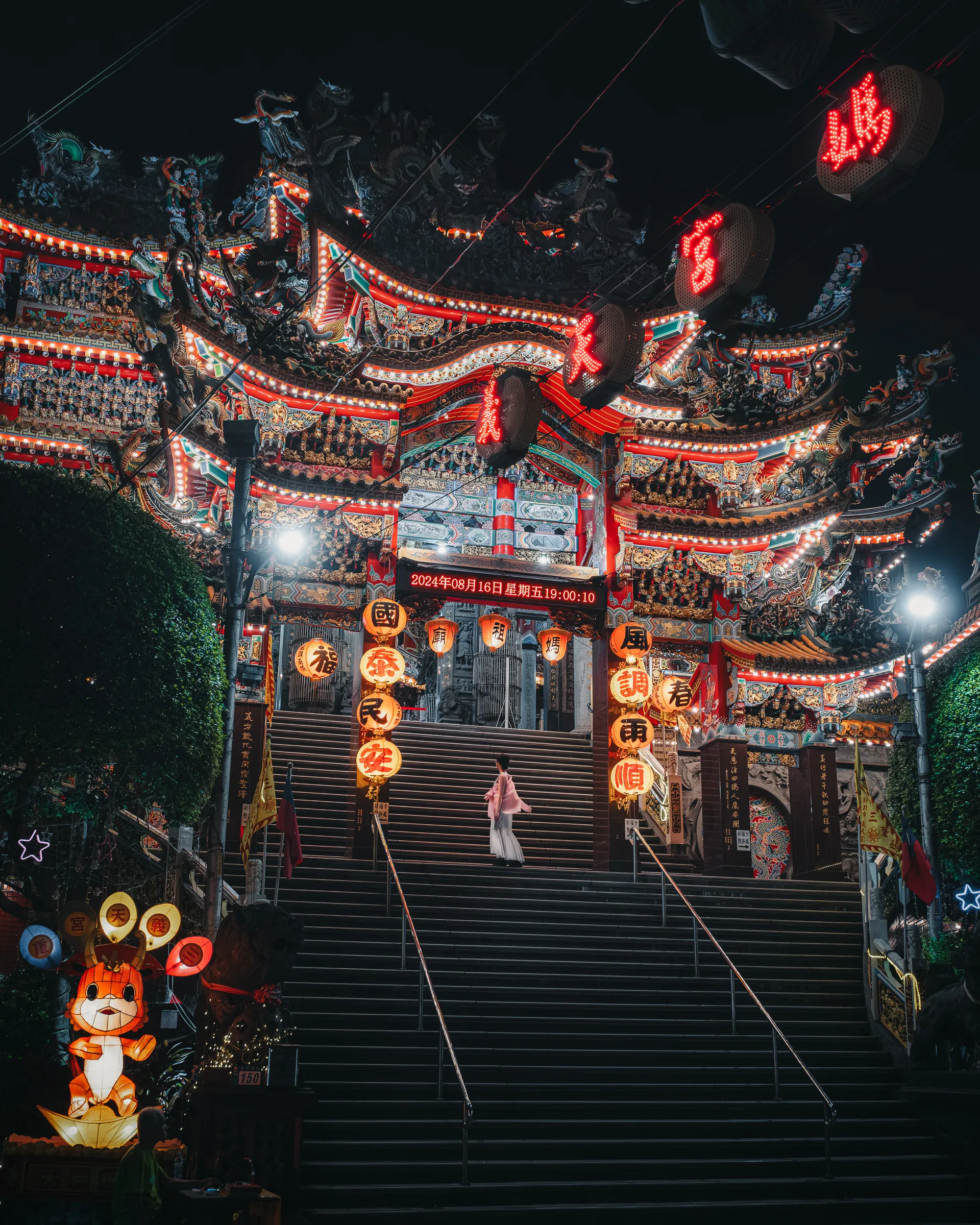 East Asia — 東亜 21